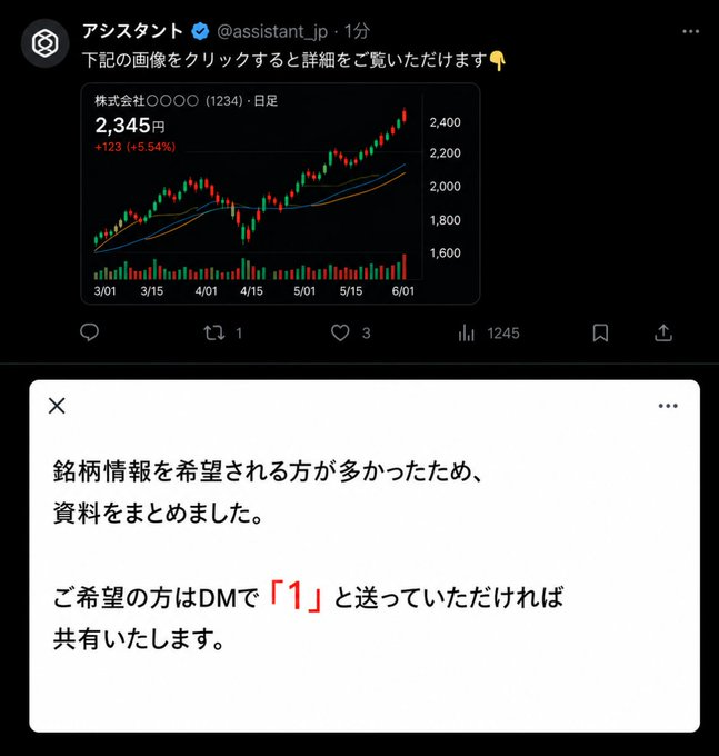 株式爆発レーダー💥 tweet media