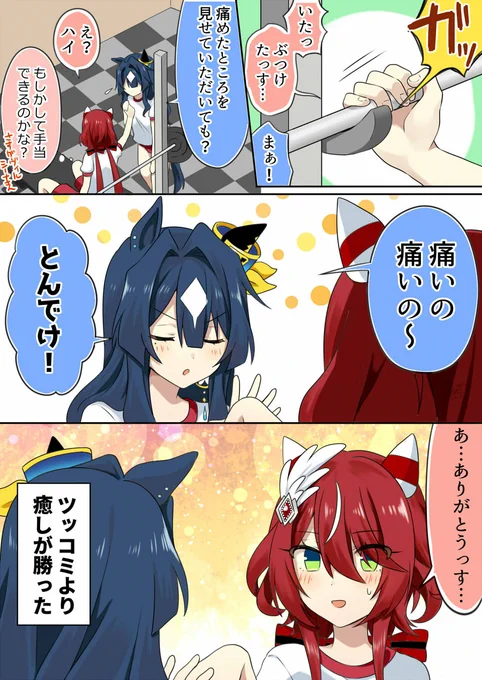 【ヴィルシオン漫画】Q.なんてツッコむのが正しい? 