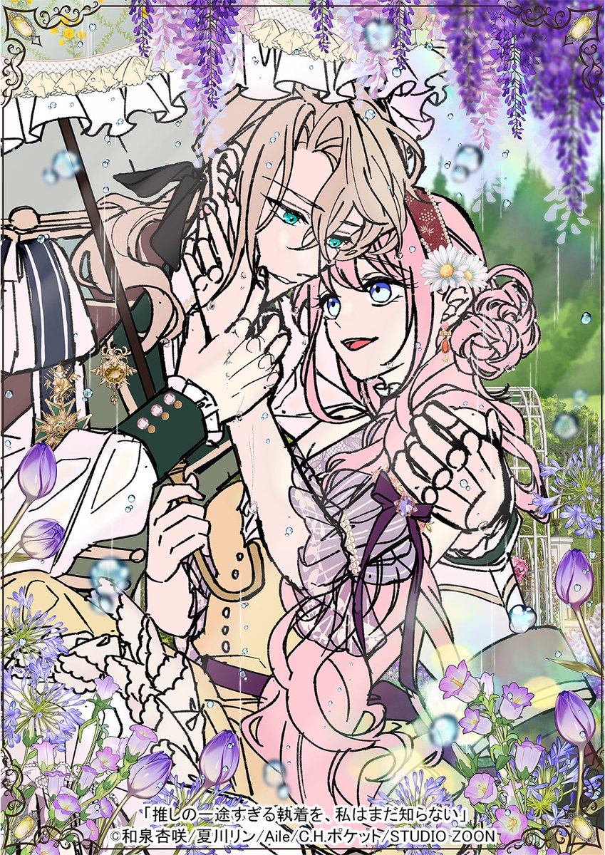 まみーゆかこ (@mami_yukako) / Posts / X