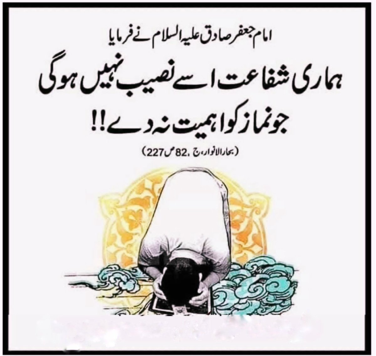 نہج البلاغہ 🌅 tweet media