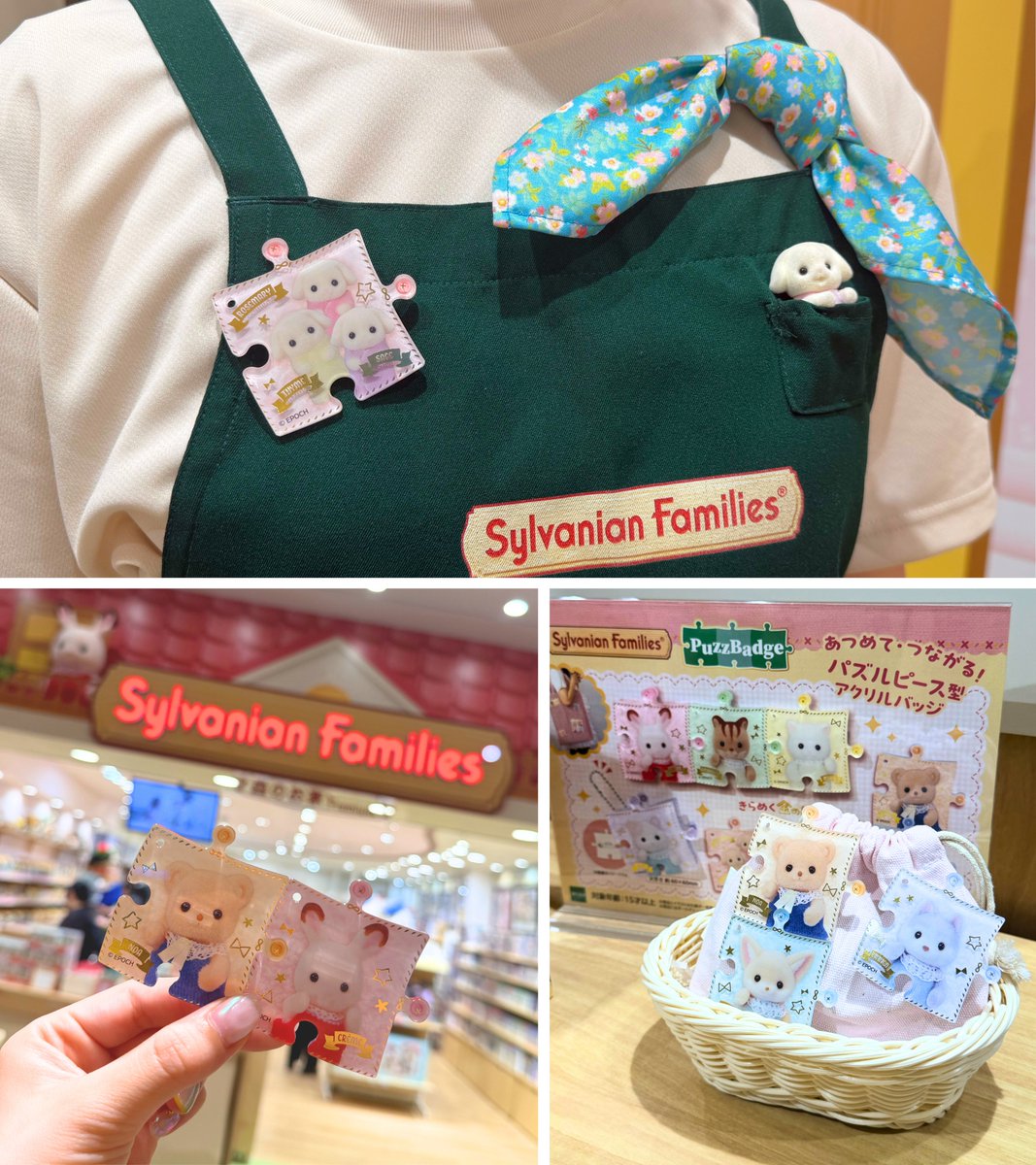 公式】シルバニアファミリー 森のお家🏡 (@morino_ouchi) / Posts / X