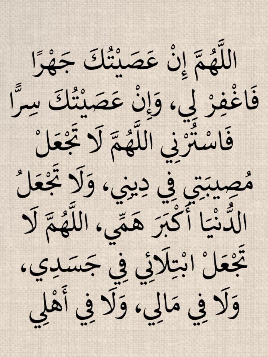 p_ep_3's tweet photo. هذا الدعاء عظيم جدا https://t.co/qjAxF8FyGV