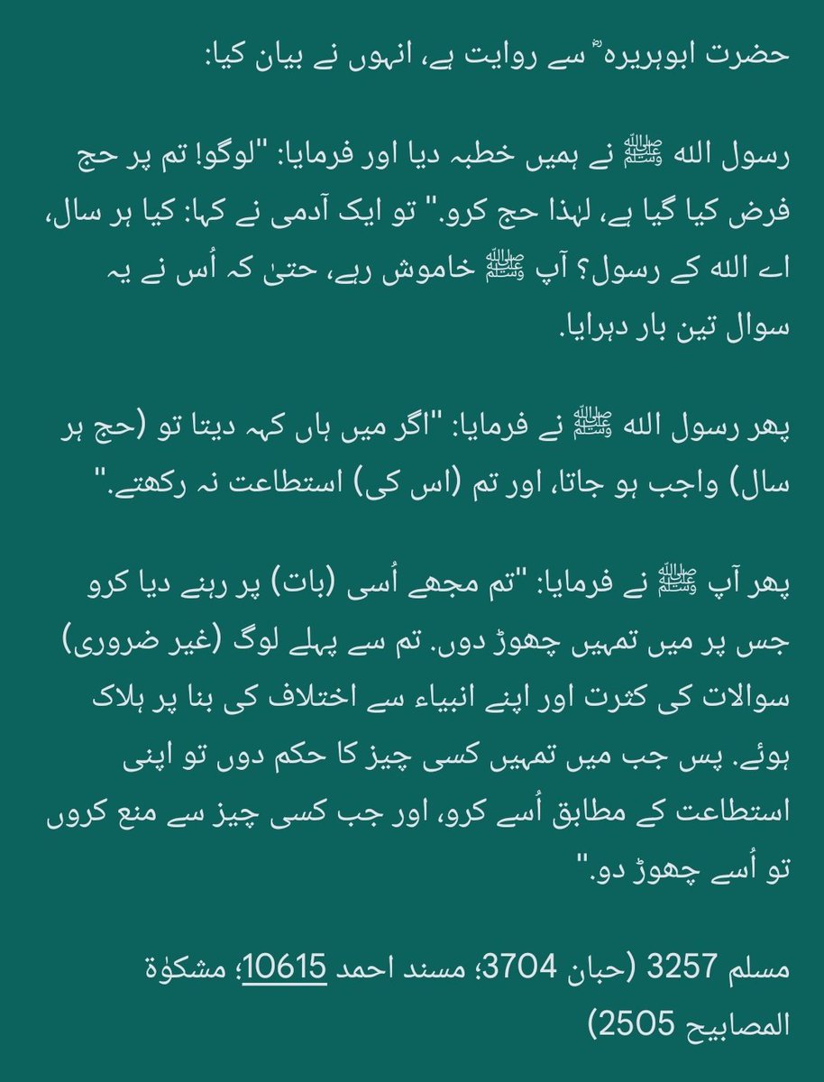 HadeesNabawi's tweet photo. https://t.co/oVysJhhJTV