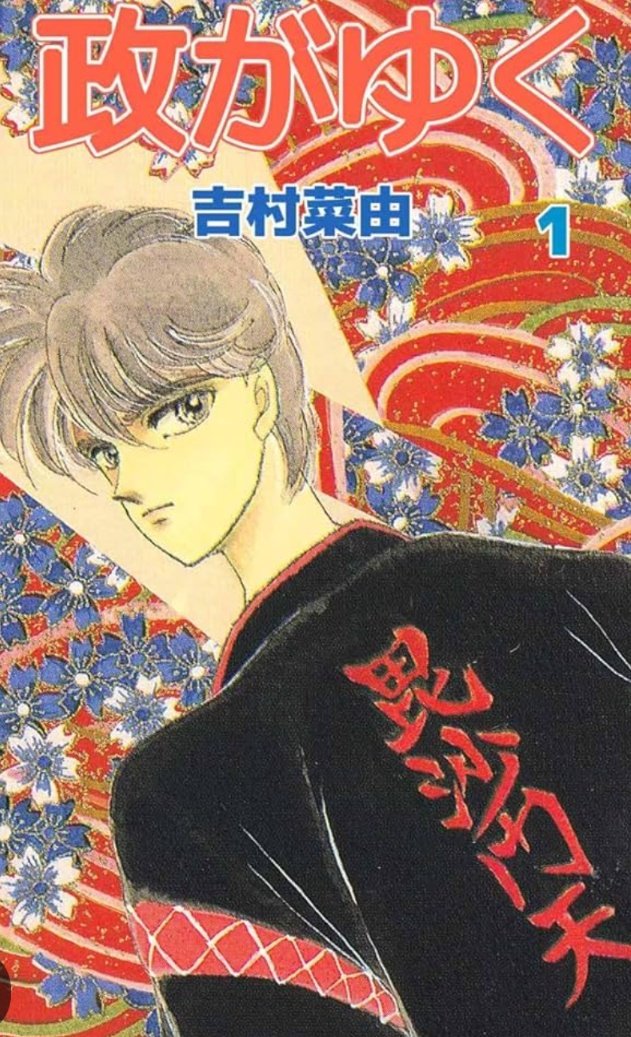 elementL_24's tweet photo. 好きな漫画はまだまだ沢山あるけれど〜
#自分しか知らないと思う漫画挙げてけ https://t.co/kwg5tEXvno