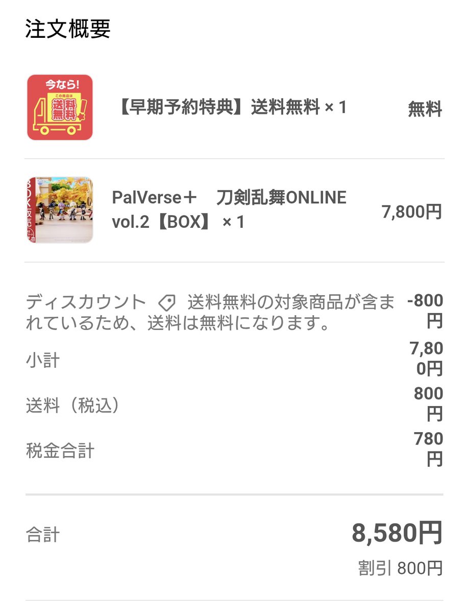t9mi_bare's tweet photo. 【譲渡】
PalVerse＋ 刀剣乱舞ONLINE vol.2

[提供]歌仙、篭手切

定価でのお譲り、1ボックス(コンプリートBOX)予約です。
気軽にお声かけ下さいませ。 https://t.co/Tos4IIkNLK