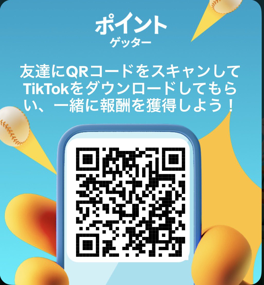 10bmtk's tweet photo. 本家TikTok野���イベント
12000円7000円還元できます！ https://t.co/GEKg9RTow0