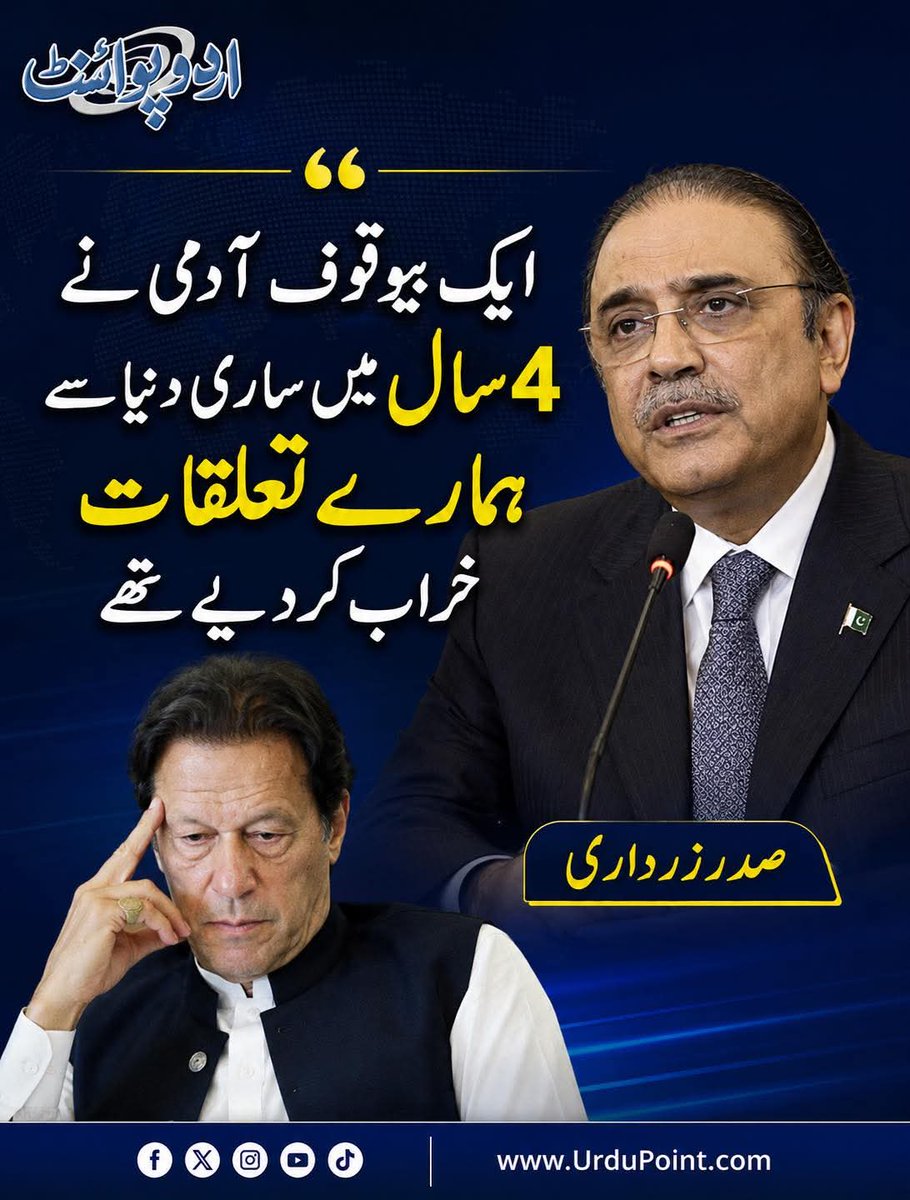 Shumaila Haider PTI tweet media