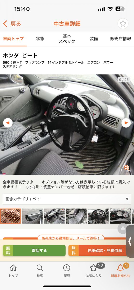 akegatasugino's tweet photo. ステアリング売ればもう一台ビート買えそう https://t.co/S1i9zhb50H