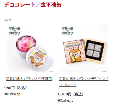 可愛い嘘のカワウソ ぬんぬんストア公式 (@nun2store) / Posts / X