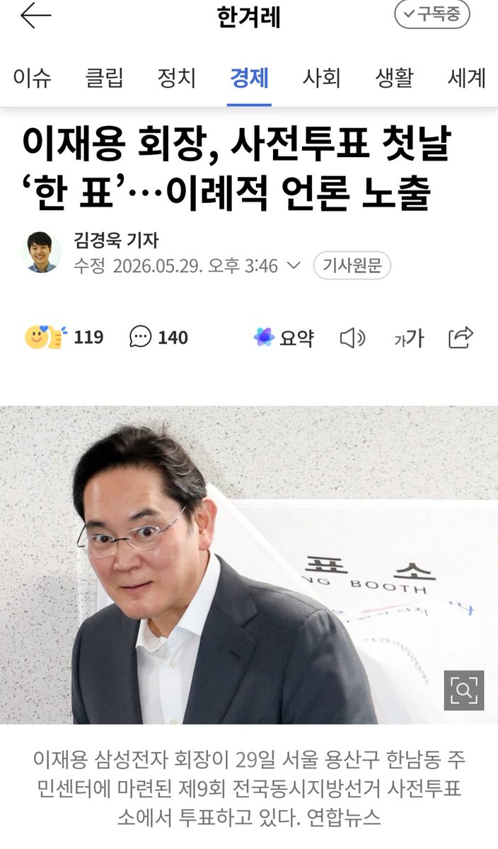 비밀의 숲 tweet media