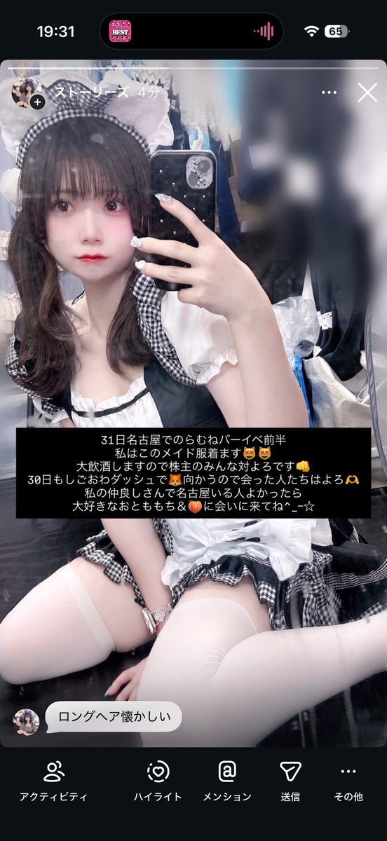 株)らむね。 (@r________mu) / Posts / X