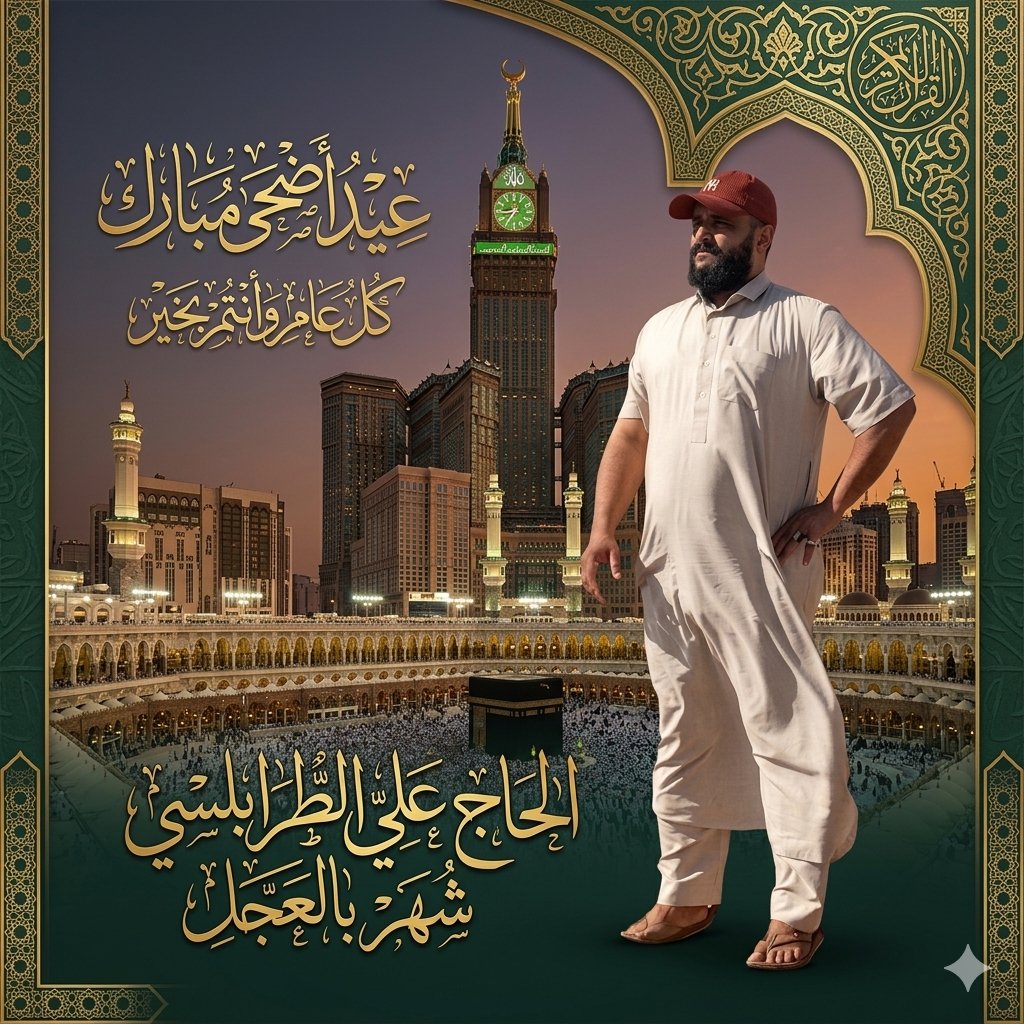 ALIATRAPLCI's tweet photo. كل عام وكل العام انتم واهليكم واحبابكم وغواليكم .. بكل خير وفرح ومحبة وعافية . https://t.co/kycY7dvwOO