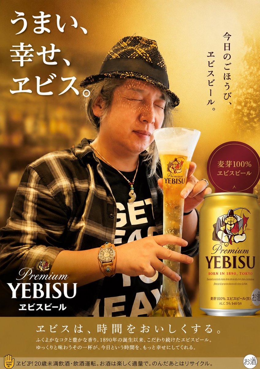 kai_sink's tweet photo. 🥃お酒は嗜む程度なのだけれども、お酒広告ポスターシリーズ🥃オモロイw☝️🤣凄いねえ✨️画像生成って
#画像生成
#お酒 https://t.co/i4n0xFeqRO