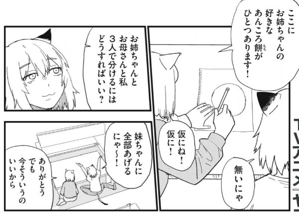 ヤニねこ tweet media