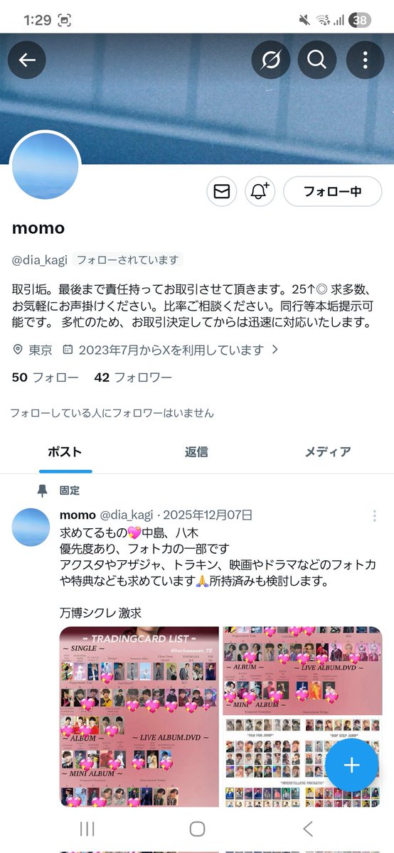 Kiyochaaa's tweet photo. この方、紹介文とは
真逆の行動されていて
不快なので通報しました。
皆さんもお取引の際は
ご注意ください⚠️
https://t.co/sR0rEJDuFZ https://t.co/Xr8bKQYCdD