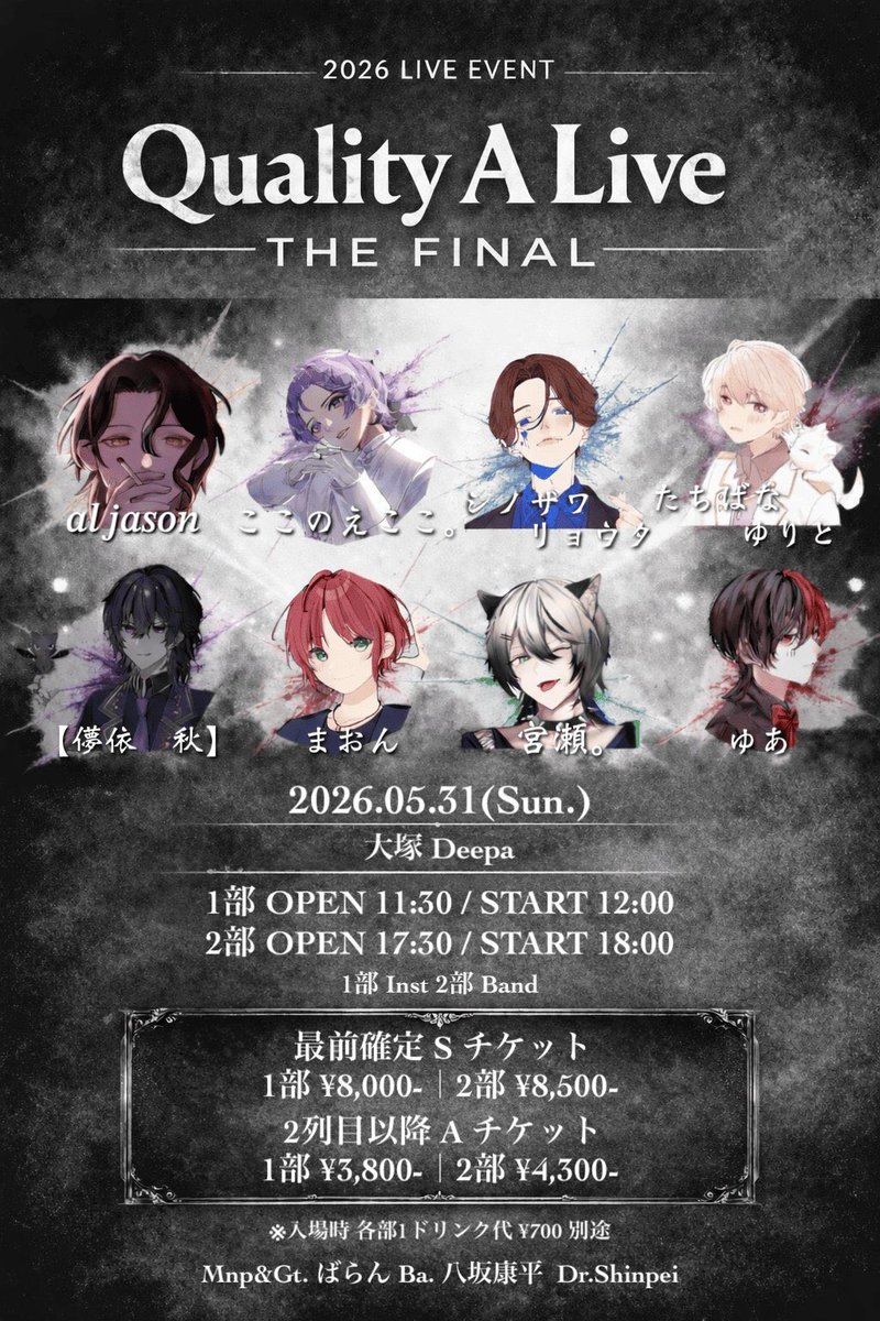 ballandayo's tweet photo. 2日後5月31日(日) 
大塚Deepa 『QUALITY A LIVE』ファイナル 
※2部バックバンドにて出演予定です。

本日より個人チェキの予約受付を開始します。

最近は毎日スタジオにこもって、
かなり充実した日々

当日は演奏でステージをしっかり支えつつ、自分自身も楽しみたいと思います。

立ち位置は上手です。

当日よろしくお願いします。

https://t.co/xHqSKx4X61