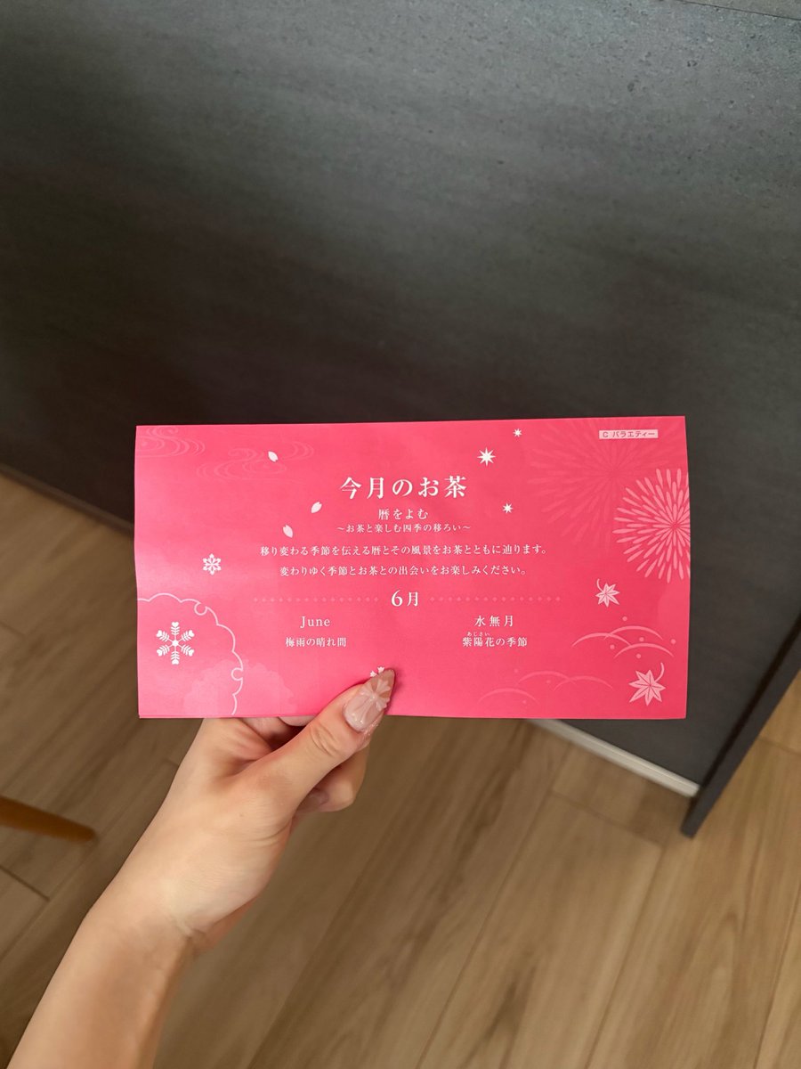 umm___nnn's tweet photo. ルピシア、会員登録しただけで
毎月お茶が届くので神です
6月のお茶かわいい… https://t.co/ke6uHX3IBx