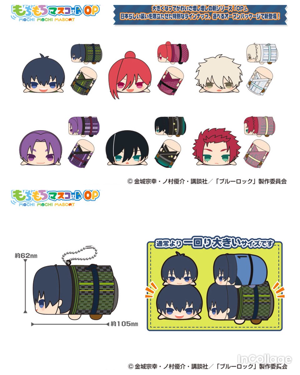 ブルーロックグッズ速報 (@bururo8008_cham) / Posts / X