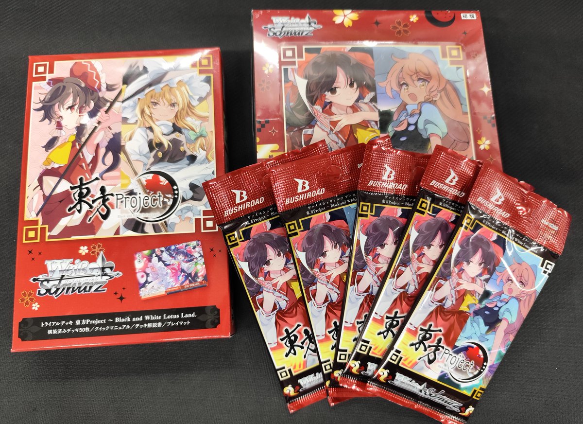 ヴァイスシュヴァルツ 新作情報】 明日 5月30日(土)は ブースター