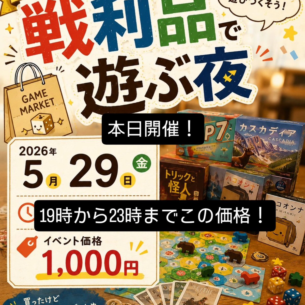 bodoge_chiba's tweet photo. ゲームマーケットの戦利品を遊ぶ会

開始

まずはメンヘラマインスイーパーをプレイ！

これぞ同人ボードゲーム

#ゲームマーケット
#千葉駅
#ボドゲカフェ
#ボードゲームベース千葉 https://t.co/xIUXPSLHiX