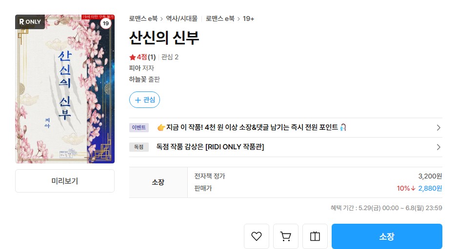 도서출판 하늘꽃 tweet media