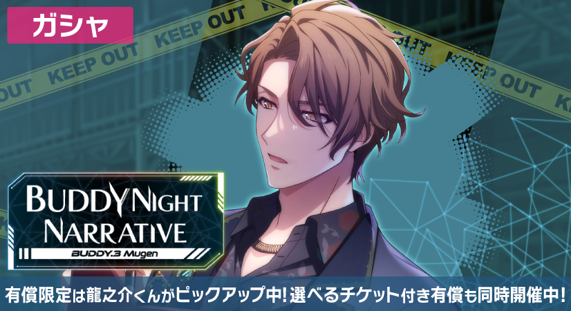 iD7Mng_Ogami's tweet photo. 【ゲーム情報】
SSR[BUDDY NIGHT NARRATIVE]の龍之介くんがラビチャ衣装で登場＆有償特別オーディションでピックアップ登場中！
選べるアイテムチケット付きの有償特別オーディションも同時開催！
ぜひお見逃しなく！
#アイナナ #バディナナ https://t.co/DHH6ls2nc2