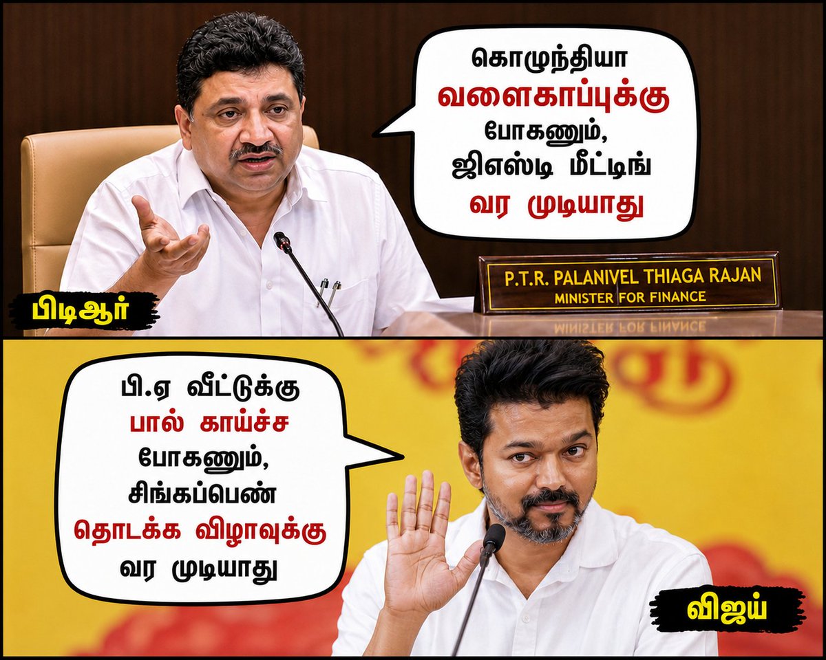 Selvakumar_IN's tweet photo. ஆட்சி மாறினாலும் காட்சி மாறவில்லையே !🤡 https://t.co/m8r5Lo76Fo