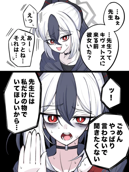 先生の過去は知りたくないカヨコ 