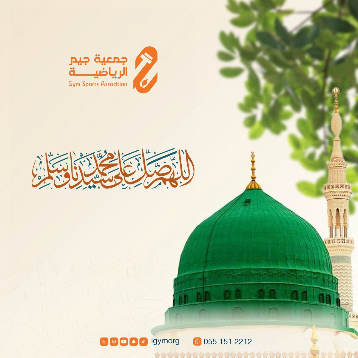 igymorg's tweet photo. ᷂اللَّهُــمَّ ᷂صَلِّ ᷂وَسَـــلِّمْ ᷂وَبَارِك ᷂على ᷂نَبِيِّنَـــا ᷂مُحمَّد . 

#يوم_الجمعة #الحج_1447هـ https://t.co/SXNTNWWbSQ