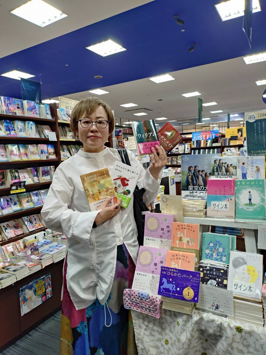 mzsm_kuzuhaeki's tweet photo. くずはモール店です
＃寺地はるな さんの最新刊
＃雨が降ったら
好評発売中です！
突然の雨に入ったわかば洋傘店、こちらに関わる連作短編です
寺地さんに本日サイン本作っていただきました。
ネットショップは明日から！
どうぞよろしくお願いします
ちなみに寺地さんが持ってる本は本日お買い上げ🥰 https://t.co/PY3uzdTnHO