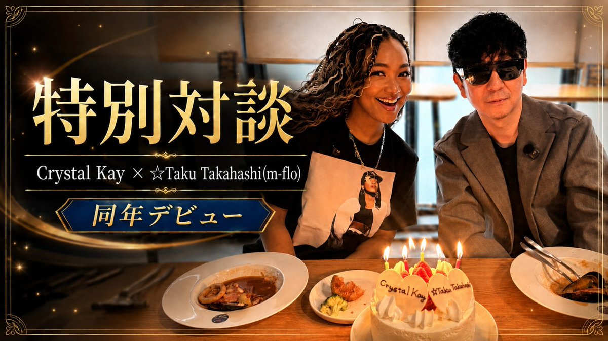 ☆たかはし商品☆よろしければご購入お待ちしております♬ ☆Taku Takahashi 🖖 (@takudj) / Posts / X
