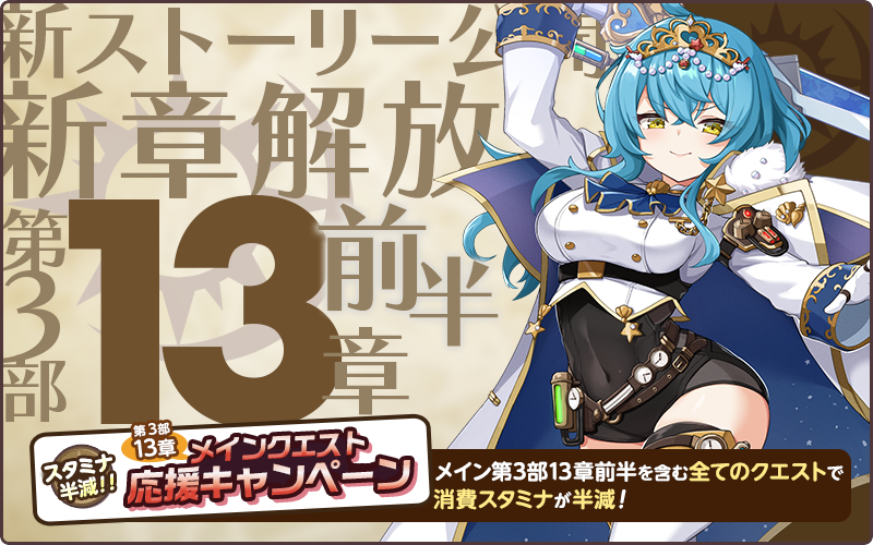 tenpara_staff's tweet photo. ／
メインシナリオ　公開📖💫
＼

メインシナリオ3部13章前半が公開されました！
ぜひお楽しみください♪  

#天啓パラドクス #テンパラ https://t.co/7Y31wyg2Wo