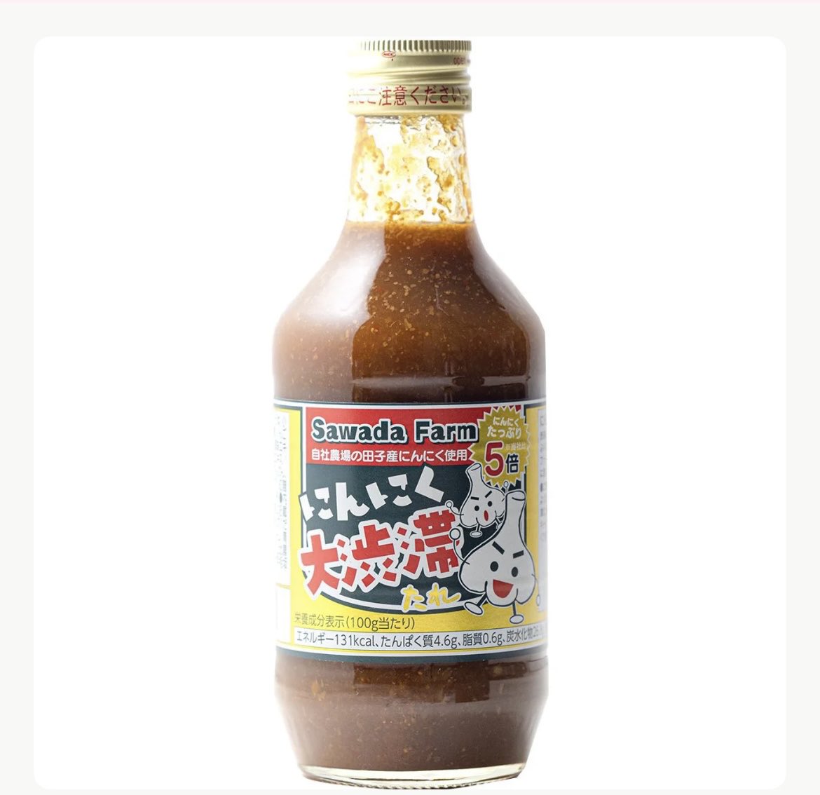 hamutaroke's tweet photo. 青森じゃないひと(私も)はみんな通常の源たれ源たれ言うけどね！！ニンニク好きなら絶対こっちだからね！！！
源たれニンニク大渋滞 https://t.co/MNoFIKiiDh