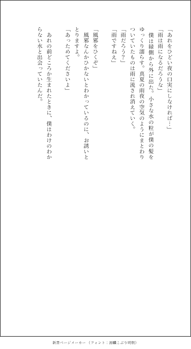 sakuNmoon's tweet photo. 🪦場鬼水。雨の夜、ひとつの結びつきが終わる。終わりそうにないものはそのままに。 https://t.co/dms5w0Pmns