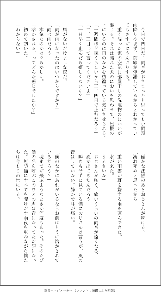 sakuNmoon's tweet photo. 🪦場鬼水。雨の夜、ひとつの結びつきが終わる。終わりそうにないものはそのままに。 https://t.co/dms5w0Pmns