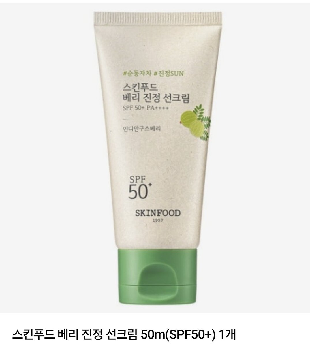 pa00rang's tweet photo. 썬크림 발라야하는데

허연게 싫다
기름진게 싫다
지성이다
내 얼굴에 기름이 엄청나온다

당장 이걸 구매하세요
백탁현상 거의없고 
가장중요한 >>>>‼️기름기 없음‼️<<<<<

‼️‼️심지어 개기름 나는것도 얘가 잡아줘요‼️‼️
벌써 재구매해서 3번째 쓰고있는데 
지성피부들 진짜 써보세요 너무 좋음
나 진짜 진심이야
