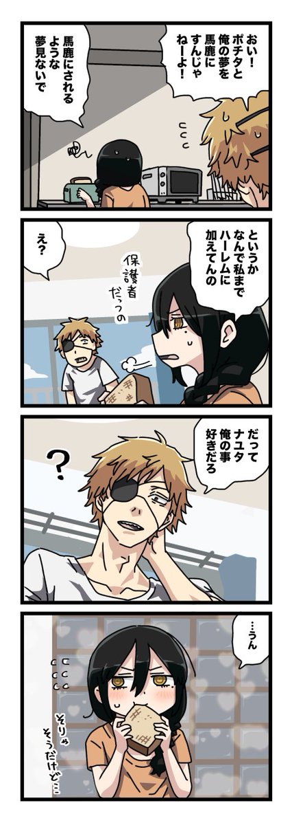 陥落 