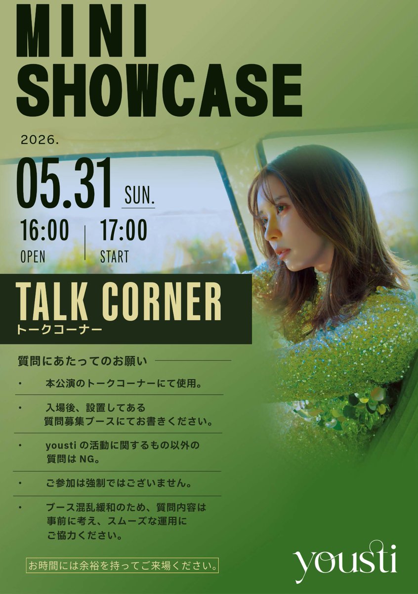 小林由依/ yousti＆staff (@yui_and_staff) / Posts / X