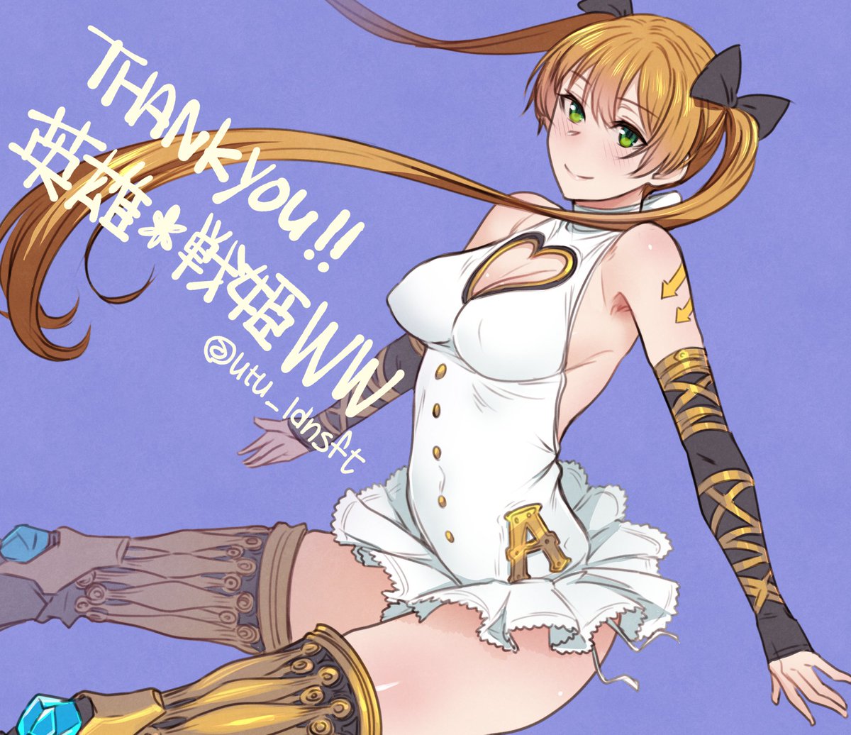 "英雄*戦姫WWW"発売!…ということで、WWサ終間際に描いてたFAを再掲
#英雄戦姫WW #英雄戦姫WWW 