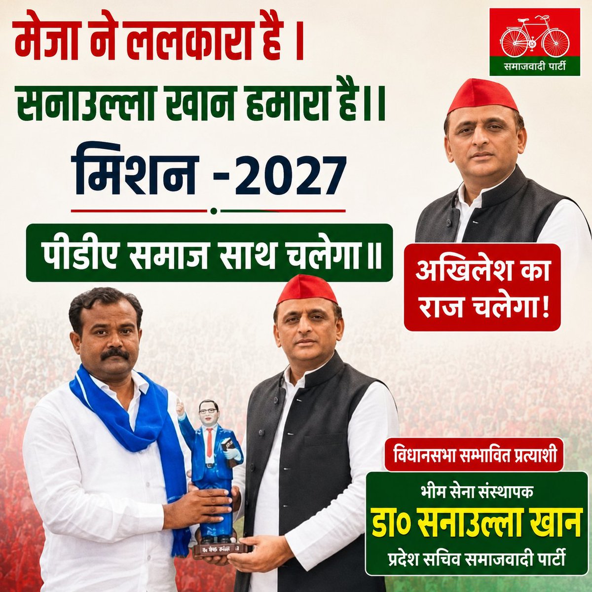 BhimsenaFounder's tweet photo. विधानसभा चुनाव 2027 लड़ने की तैयारी है।
@yadavakhilesh @samajwadiparty @samajwadiparty @mediacellsp https://t.co/RPAAhmrODW