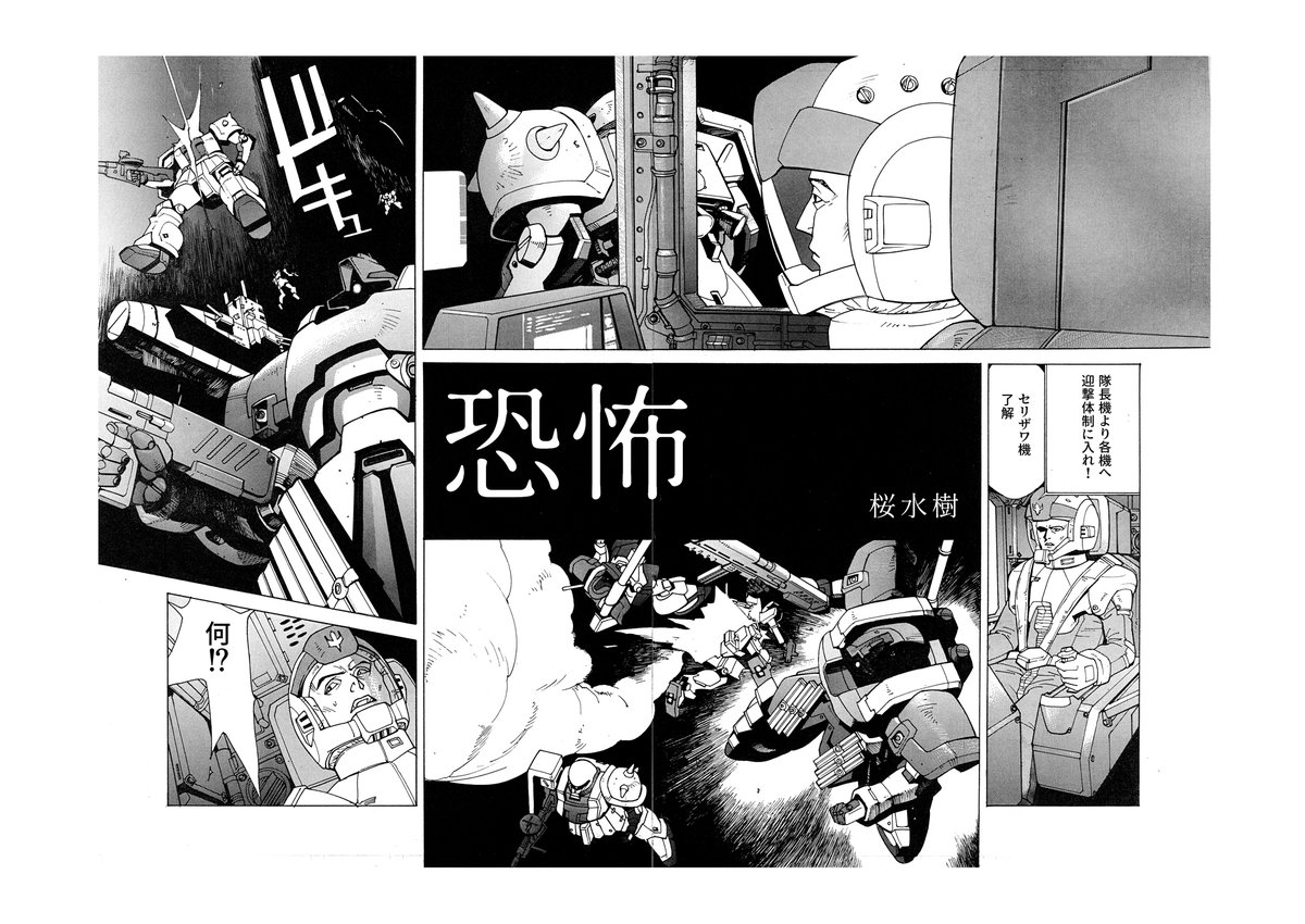 桜 水樹 tweet media