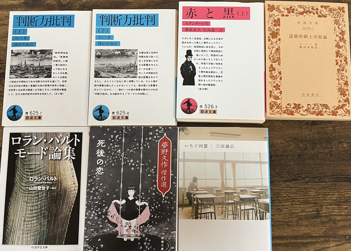 v_kyy2's tweet photo. 今週読んだ本と、ついでに買った最近話題の本 https://t.co/bV4SewZaBj