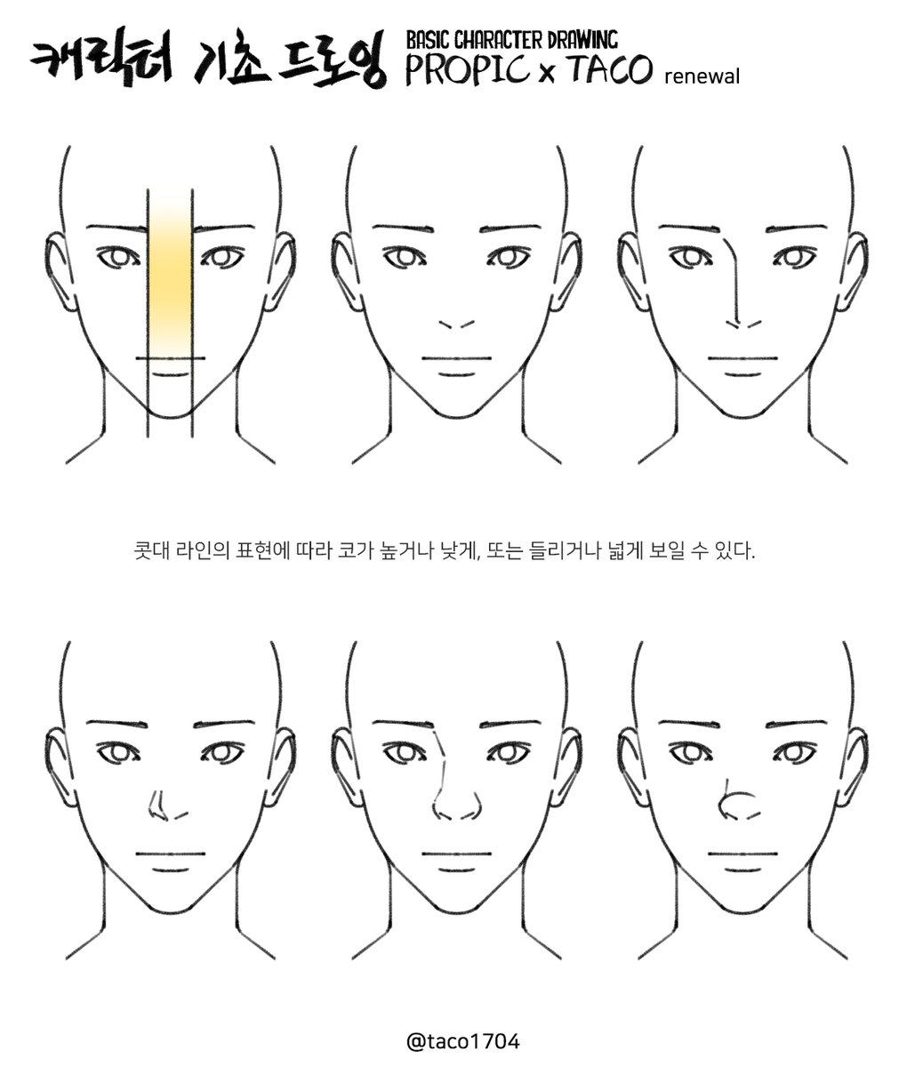 taco1704's tweet photo. 콧대 라인의 표현에 따라 코가 높거나 낮게, 또는 들리거나 넓게 보일 수 있다. https://t.co/zP8SffYmQ2