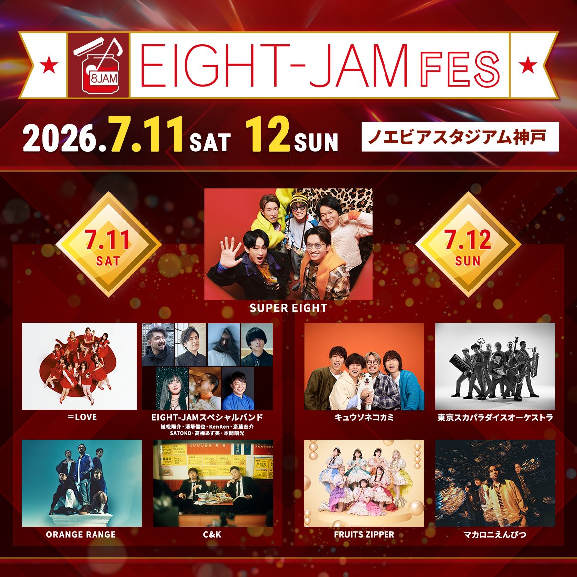 EIGHT-JAM FES tweet media