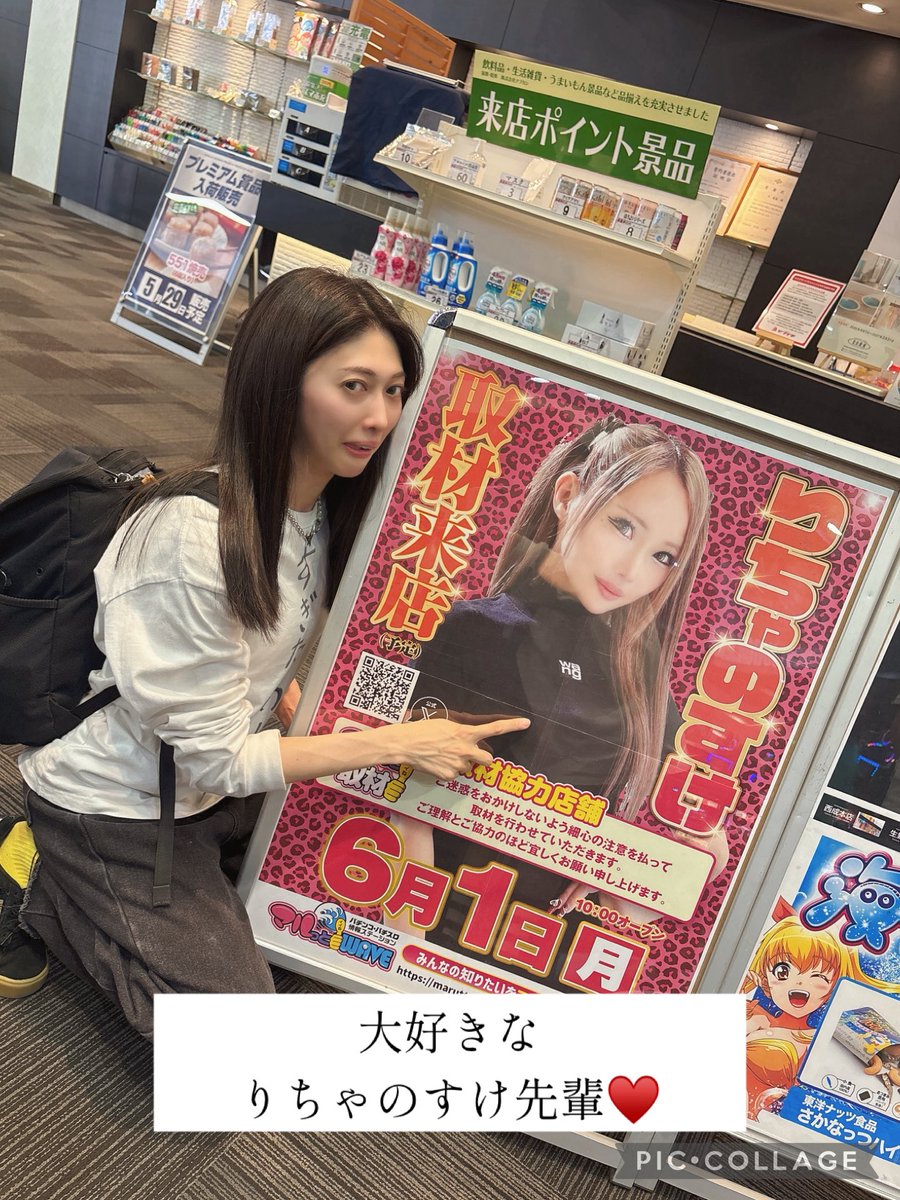 すぎた めんま🍜🐼@マルっとWAVE tweet media