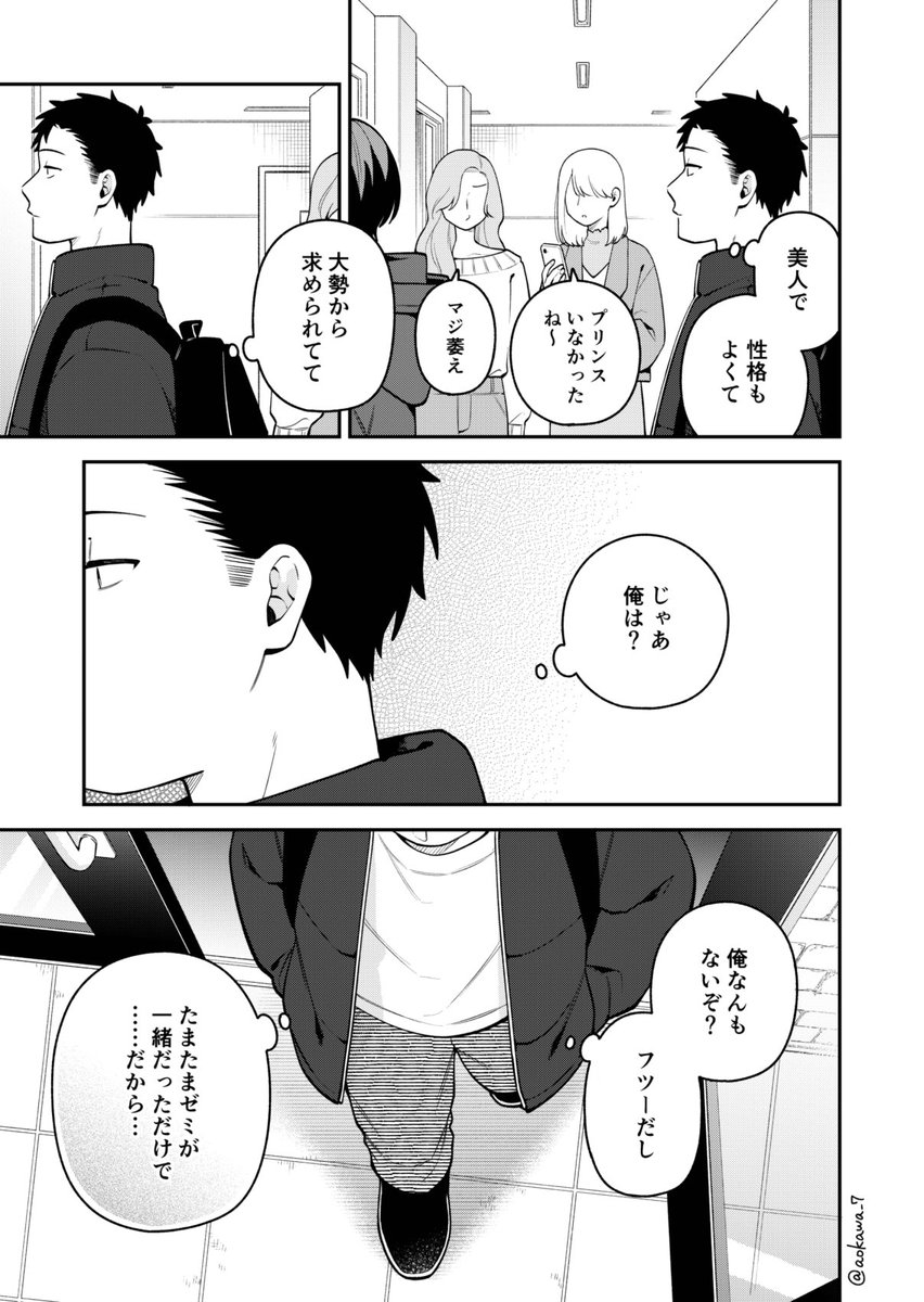 蒼川なな tweet media