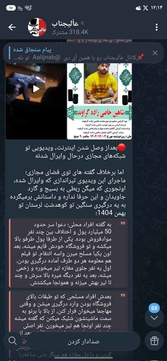 هێمن خاستان tweet media