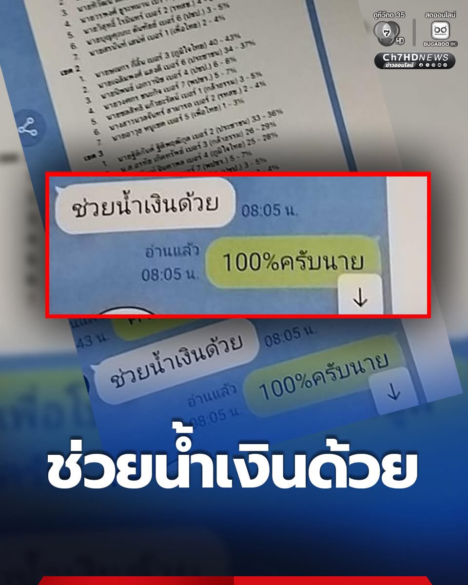 Mrblue's tweet photo. ต่อให้ชัดกว่านี้ ยังไงก็รอด https://t.co/uD0fq8ziyv
