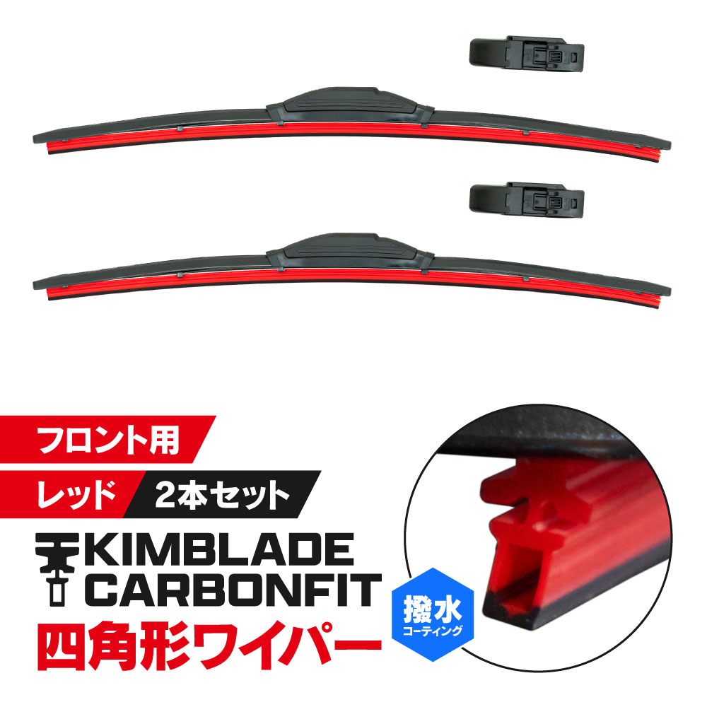KIMBLADE_JP's tweet photo. KIMBLADEワイパー　レッドバージョン
各サイズ再入荷しました！
🔻ご購入はこちら
https://t.co/hgziw0dRGJ https://t.co/dowLMax7d0