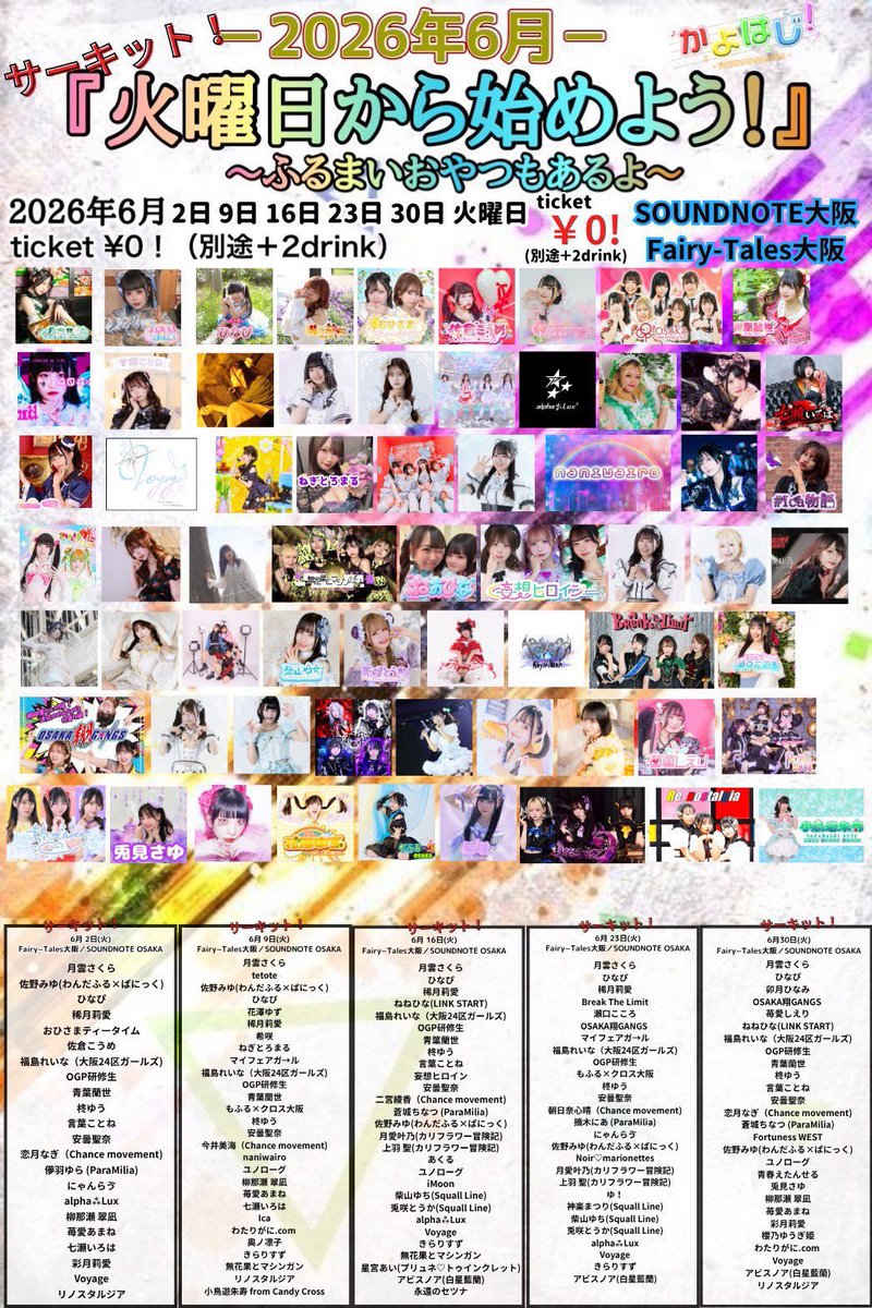 【公式】アビスノア tweet media